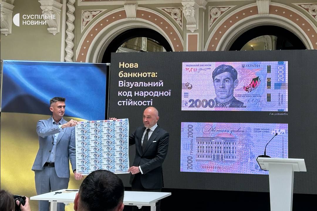 В Україні з’явиться банкнота номіналом 2000 гривень