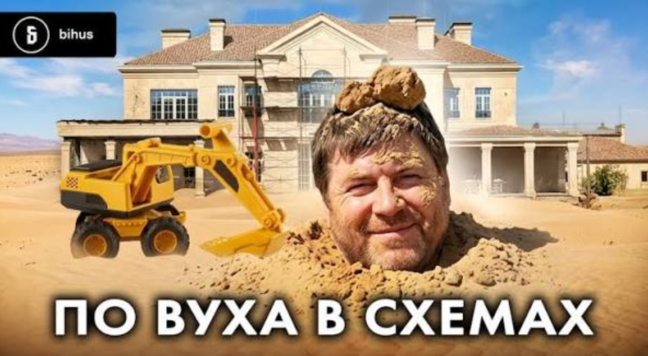 Пісок із цвинтаря для будівництва «Династії» возила техніка міського голови Українки