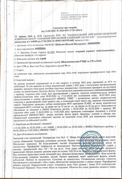 Як Федоров організував незаконне звільнення Шабуніна_1