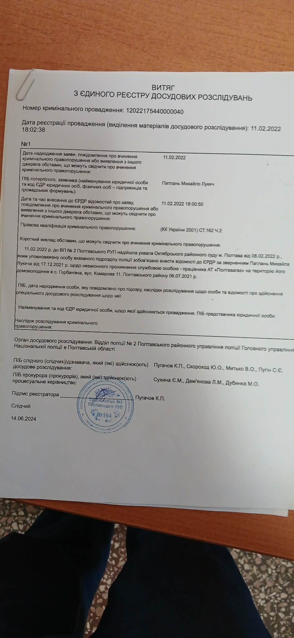 Працівницю «Полтавагазу» судять за незаконне проникнення до домоволодіння пенсіонера_3