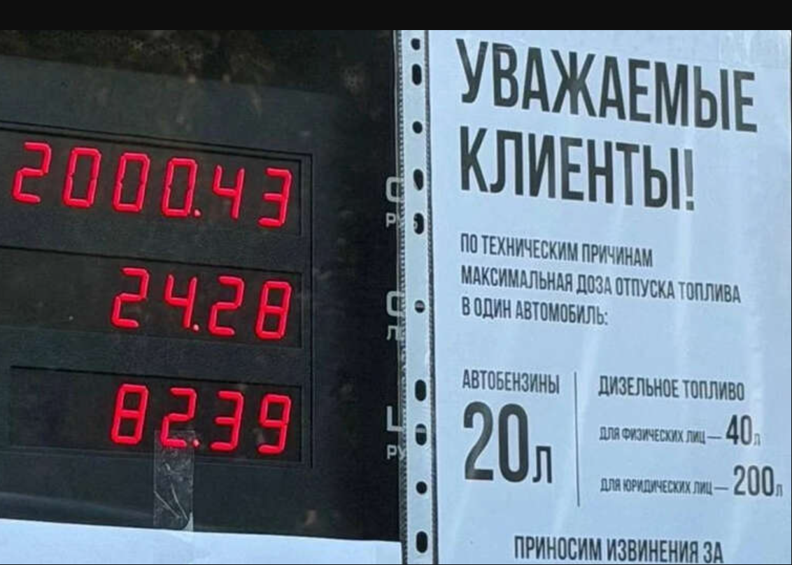 Дефіцит пального на росії почав спадати після відновлення роботи частини НПЗ