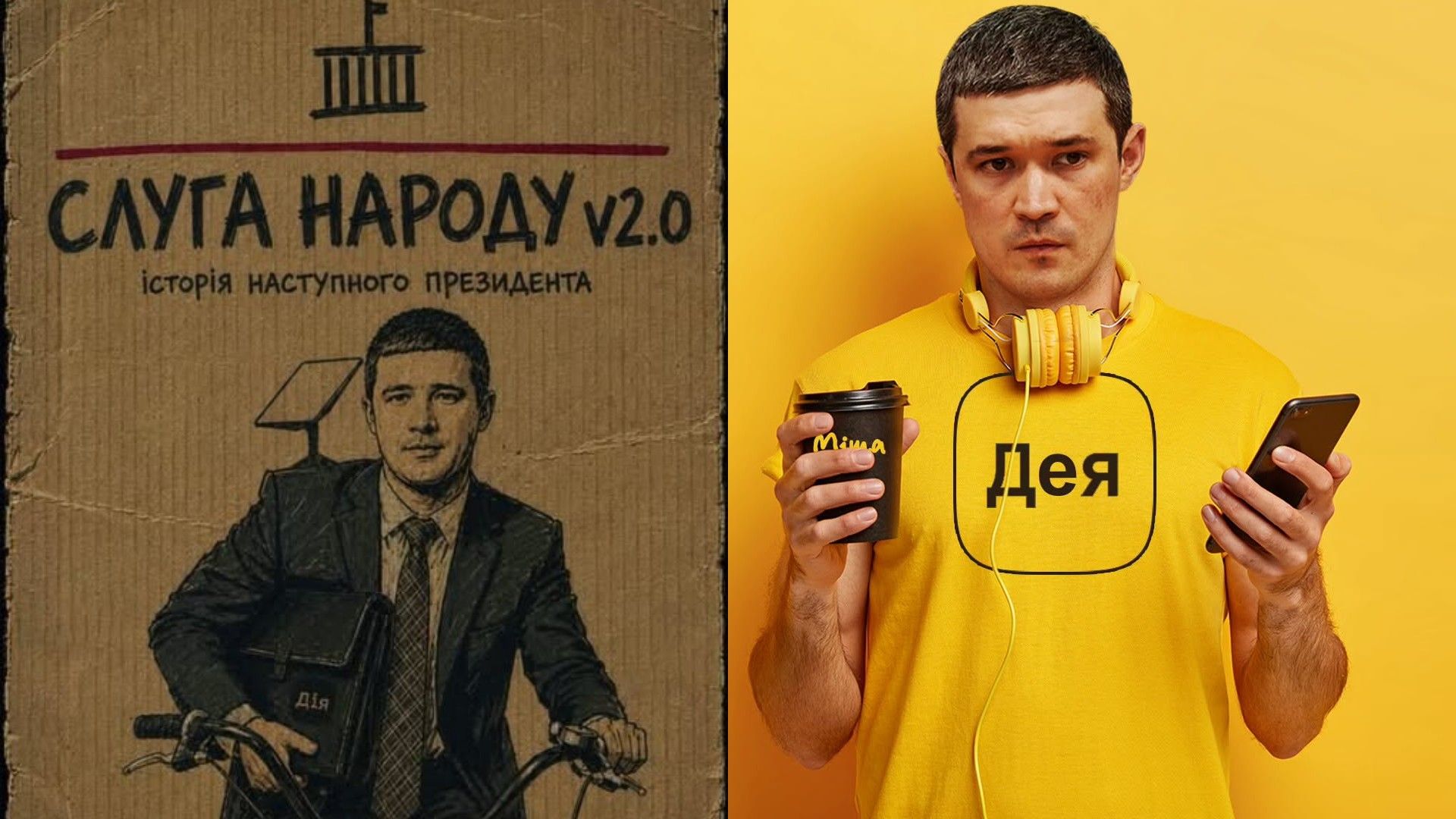 Михайло Федоров без картонок: 15 фактів, про які воліють мовчати