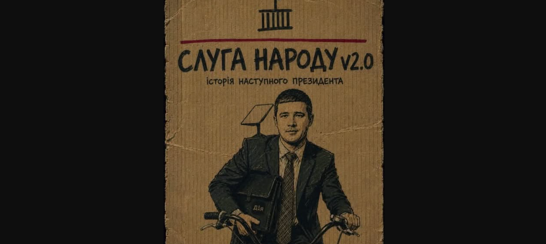 Відставка Федорова та атака на FirePoint