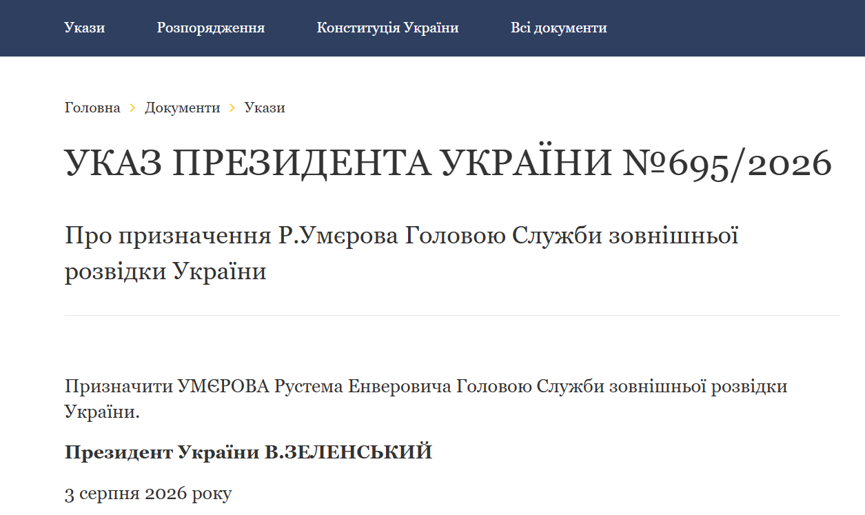 «95-й квартал продакшн» призначає Умєрова Головою СЗР_1