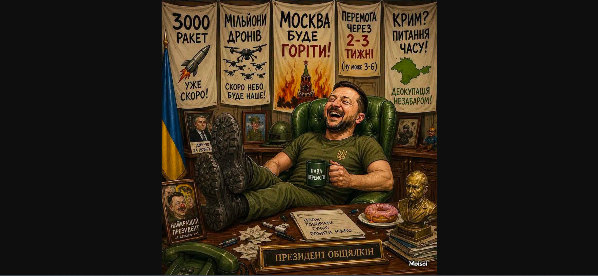 «Потужна потужність» проти «Іскандерів»: зима, яку вже програли