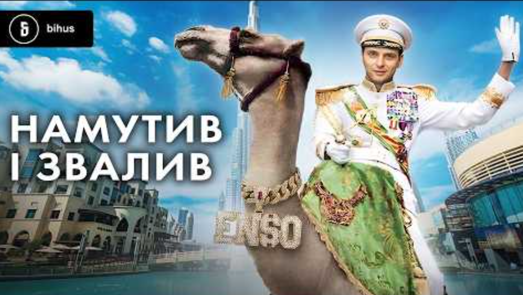 У Києві припинив роботу забудовник, який може бути пов’язаний із Єрмаком та Медведчуком