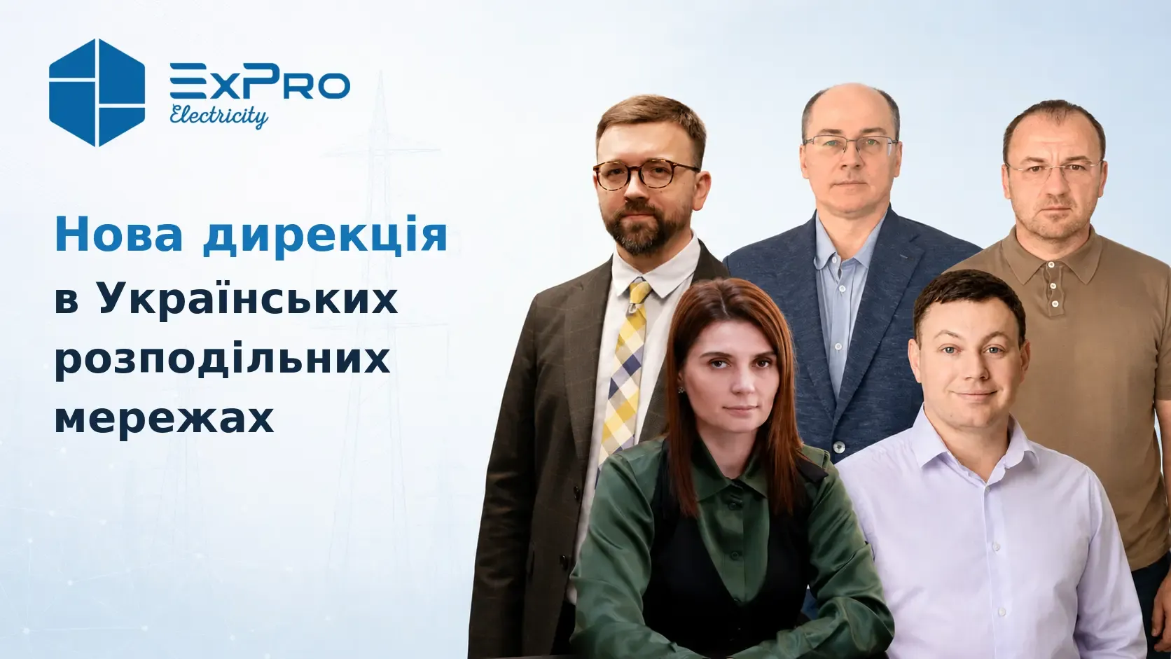 Фігурантка «плівок Міндіча» отримала керівну посаду в стратегічному держпідприємстві_1