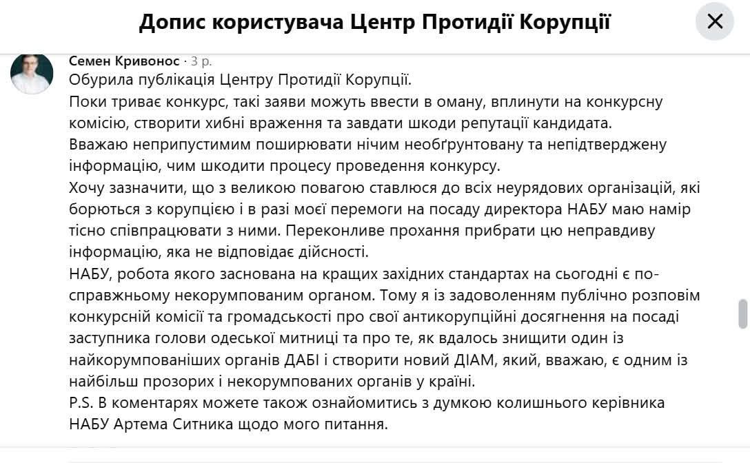 «Мені потрібні 60 і 62»: Стефанішина здала антикорупційну мафію_1