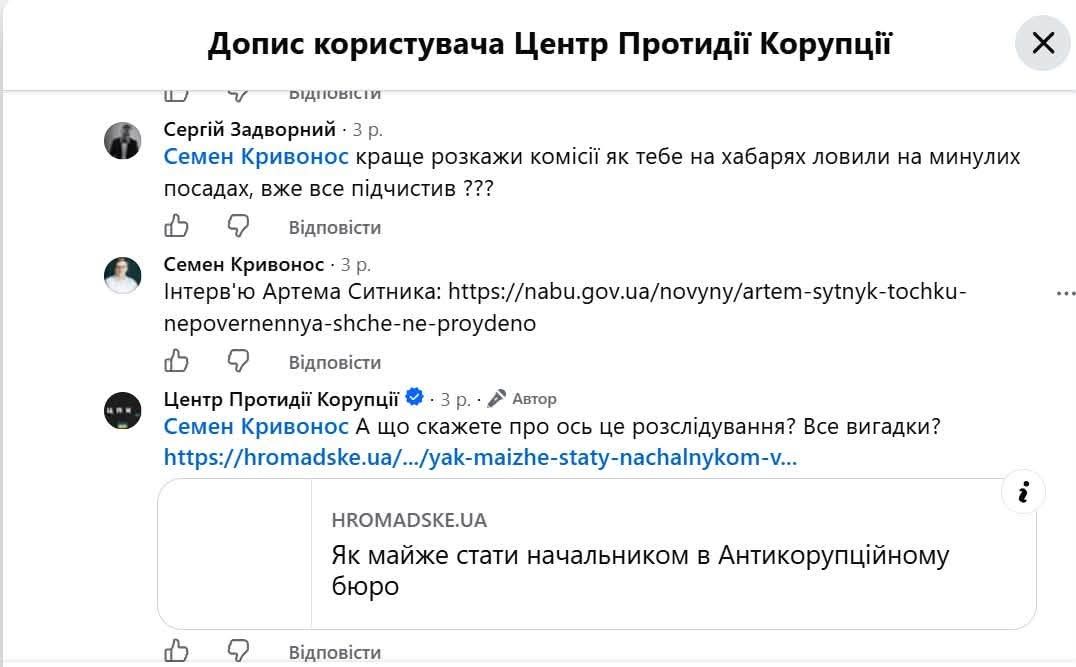 «Мені потрібні 60 і 62»: Стефанішина здала антикорупційну мафію_3