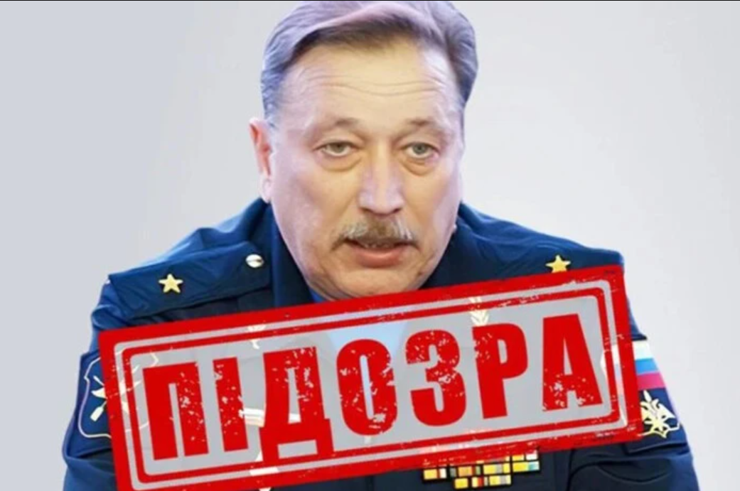 СБУ повідомила про підозру російському генералу, який керував ударами по енергетиці України