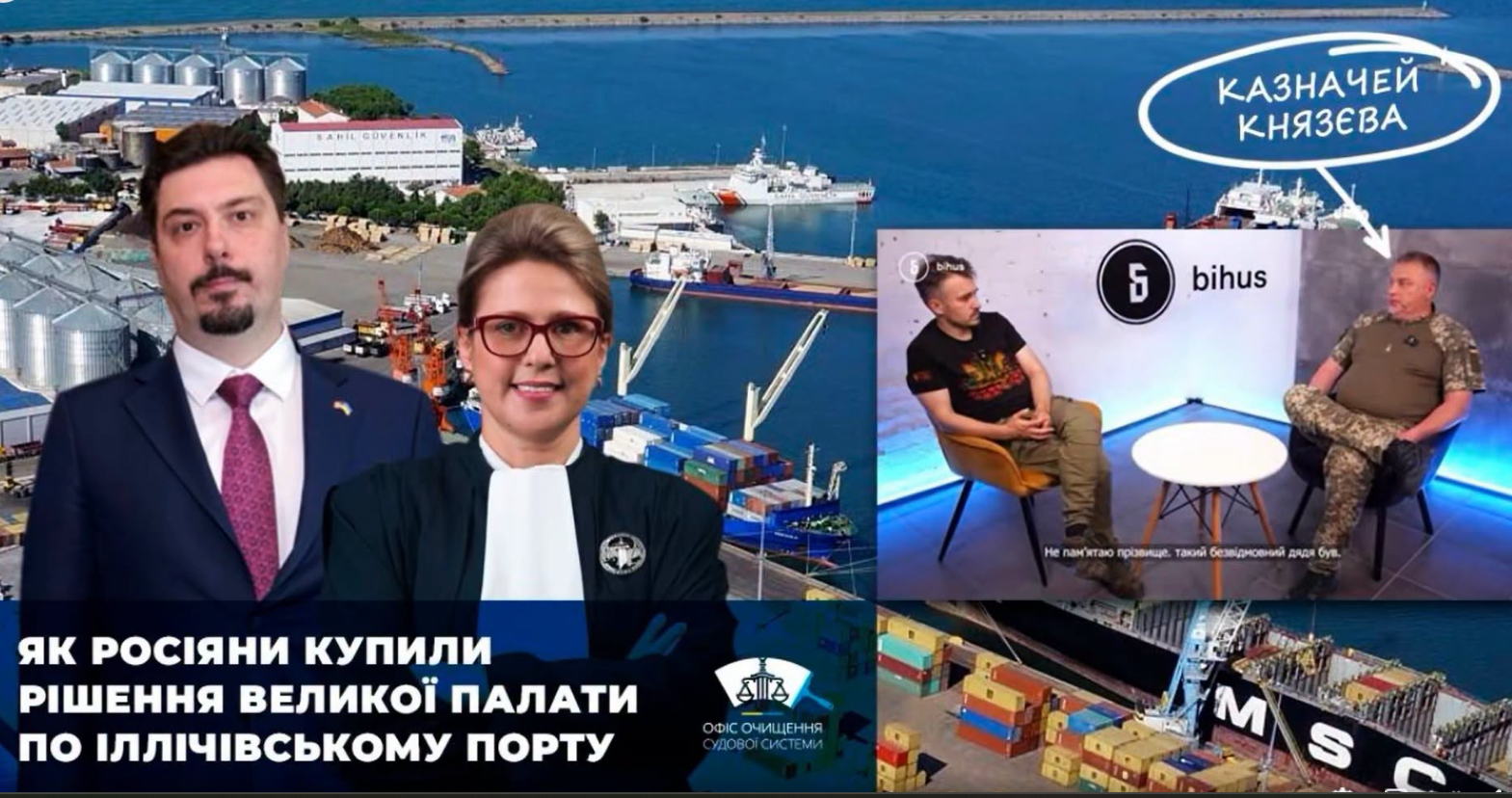 Продати порт росіянам і повчати доброчесності: феномен судді Кібенко