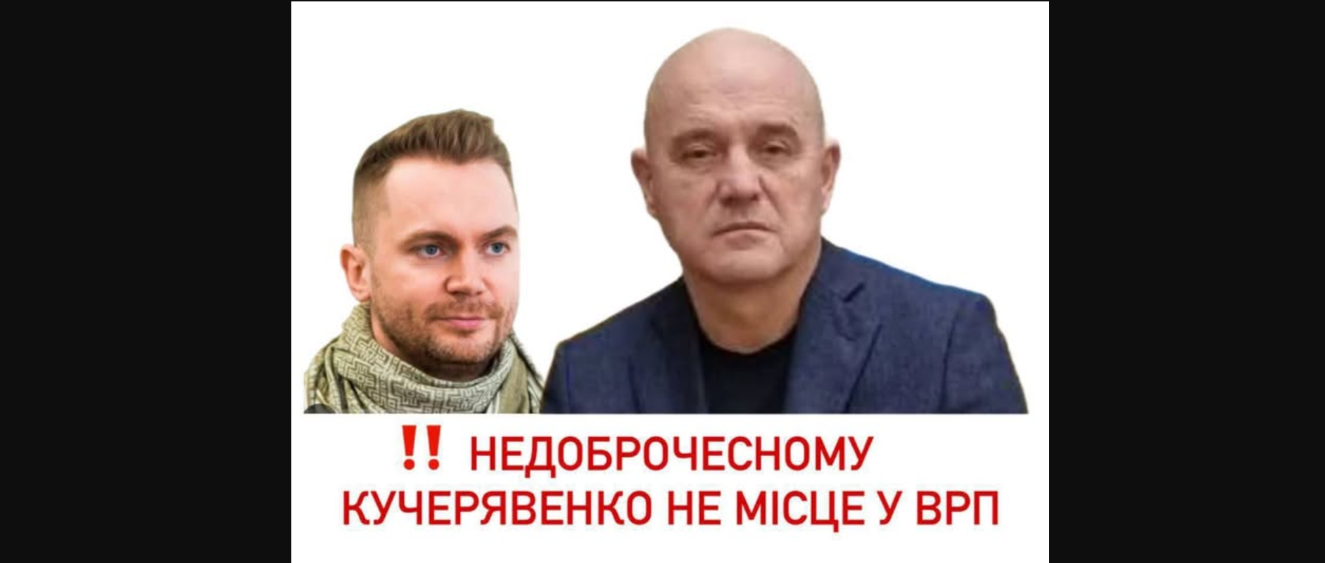 Вітчим Жернакова знову штурмує Вищу раду правосуддя
