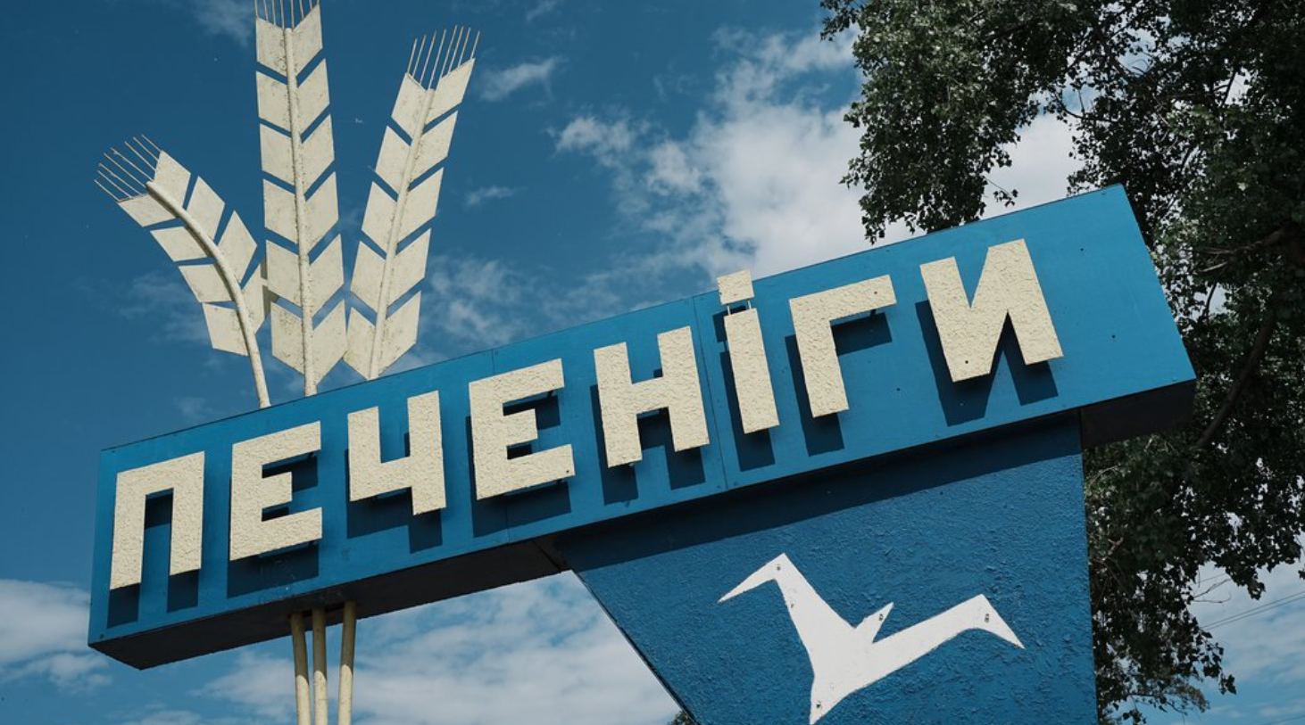 10 людей загинули внаслідок ракетного удару рф по Печенігах на Харківщині