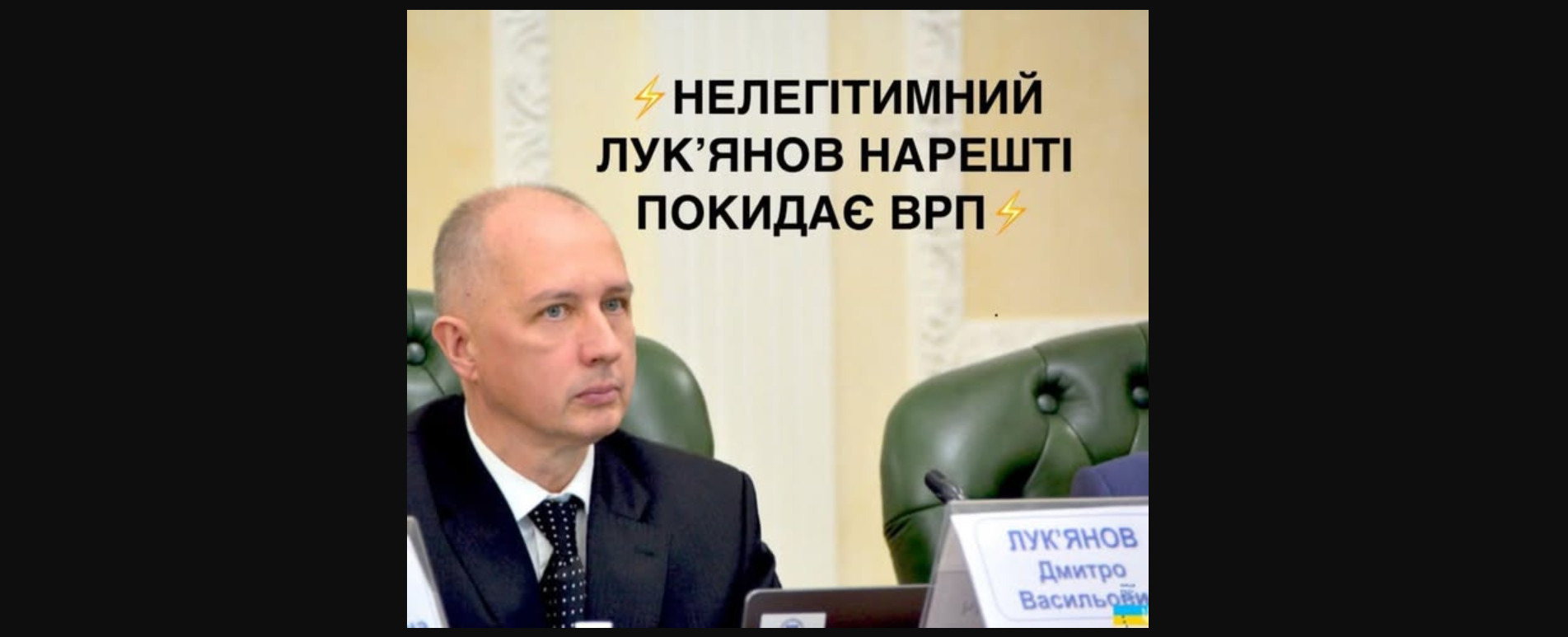 Очищення Вищої ради правосуддя триває