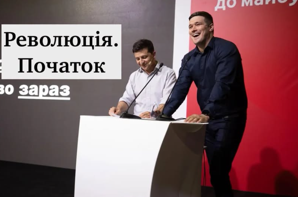 Федоров: від панегіриків Зеленському до боротьби за вибори