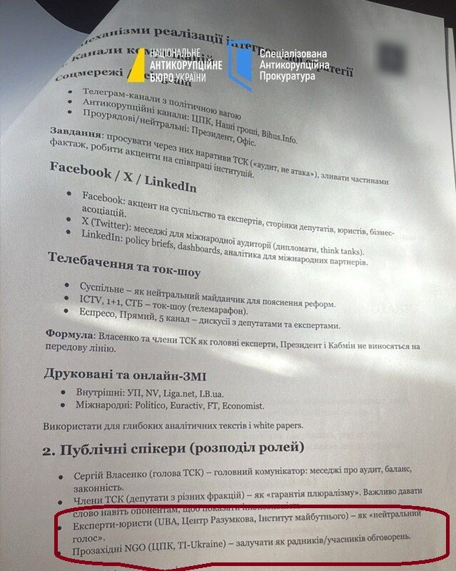 Операція «Форрест Гамп»: НАБУ виявило документ із планом впливу на інформацію про ТСК_3