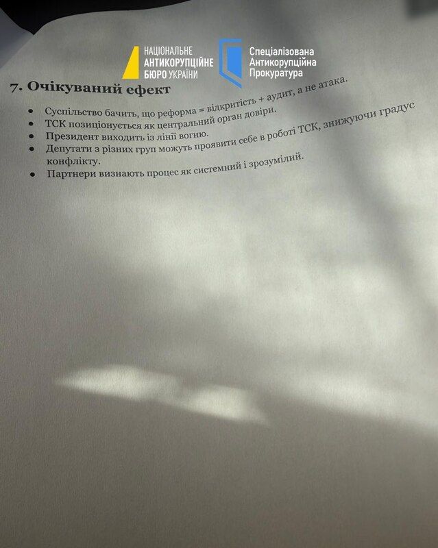 Операція «Форрест Гамп»: НАБУ виявило документ із планом впливу на інформацію про ТСК_5