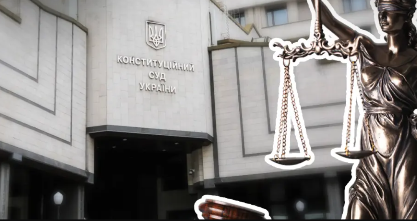Конституційний Суд має відповісти: чи можна судити корумпованого «Вову»?
