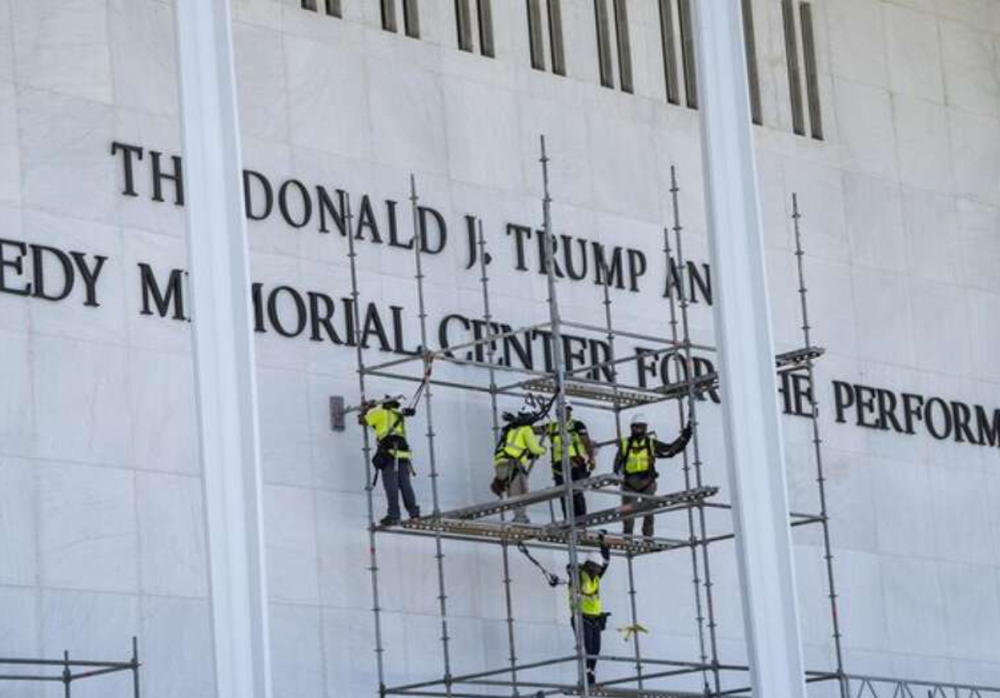 В адміністрації Трампа пригрозили знести Центр Кеннеді, якщо суд заблокує його реконструкцію
