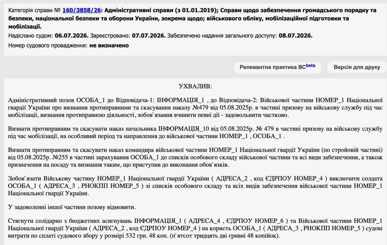Суди скасовують мобілізацію через порушення процедури призову_1