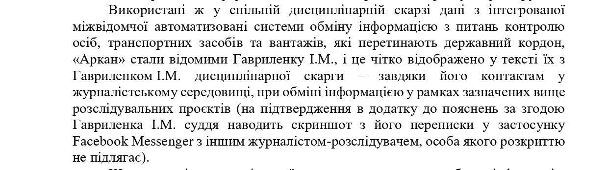 «Активістка» в мантії: НАЗК почало перевірку судді Лариси Гольник_3