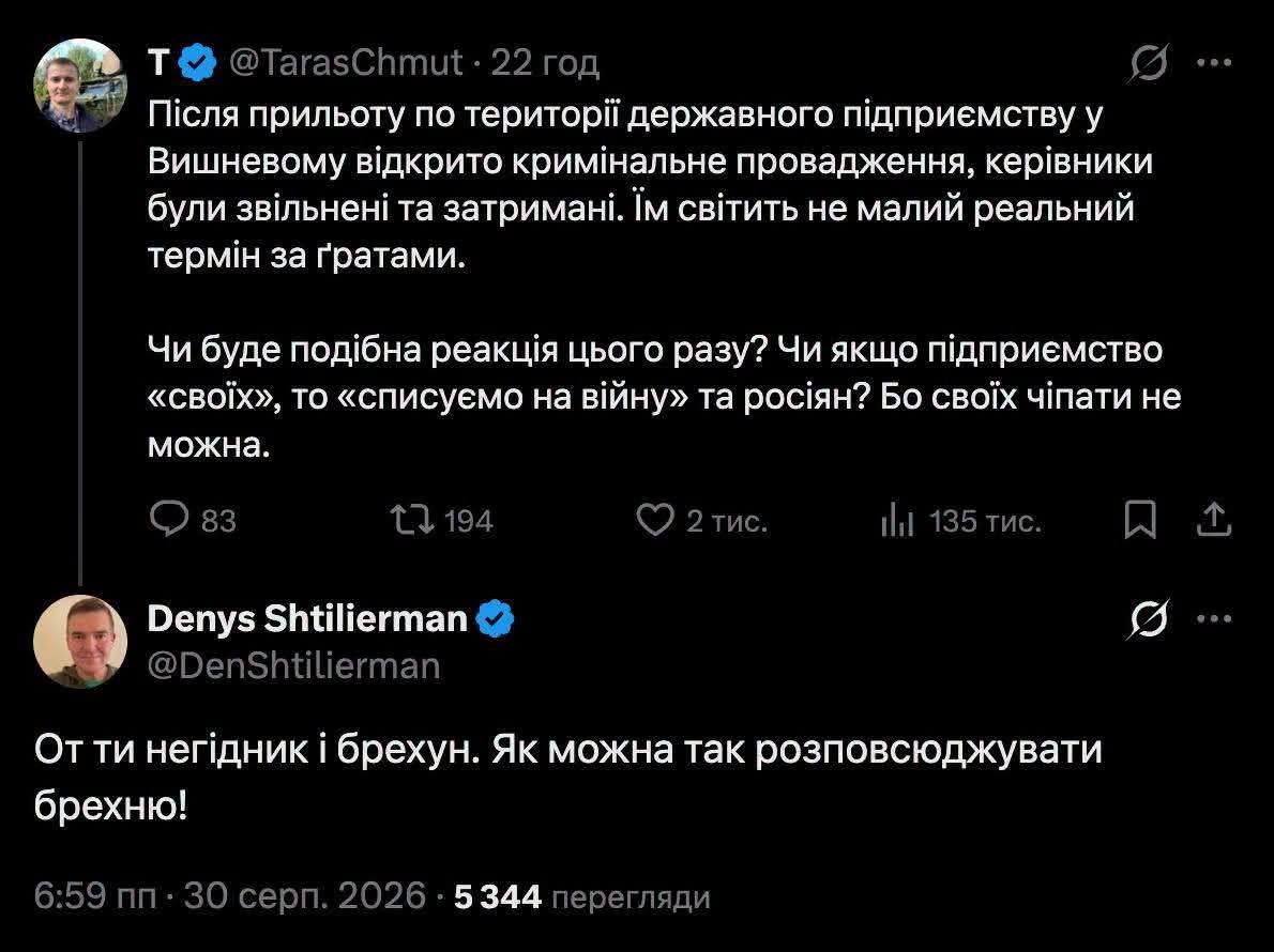 Держава не захищає бізнес, але захищає «Вову»_1