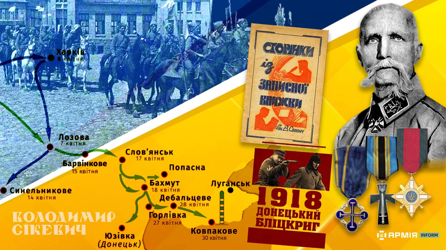 Пам'яті командира, який встановив український прапор на кордоні з росією