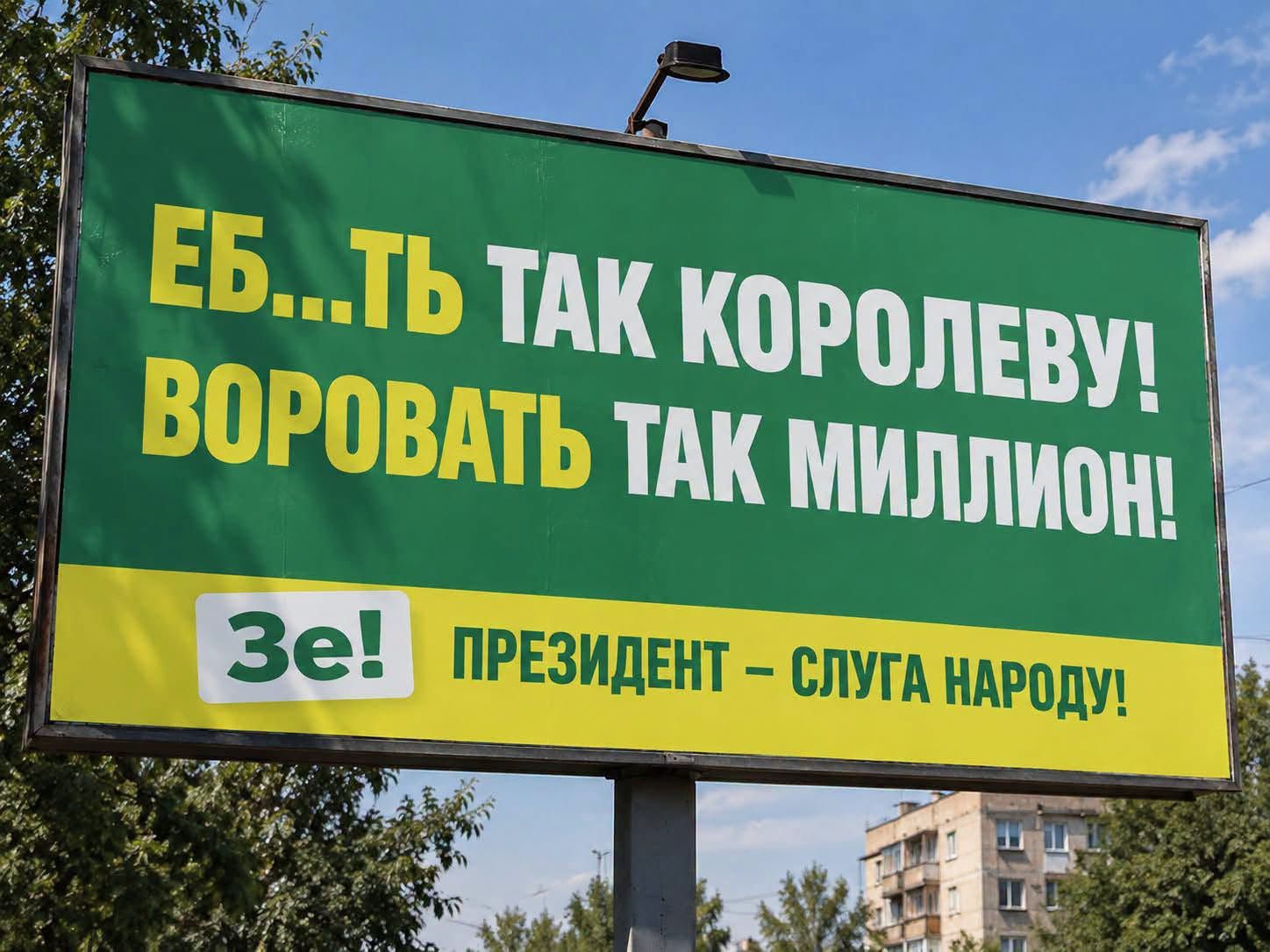 Мільйони, рейдерство і «кришування»: корупційний портрет системи