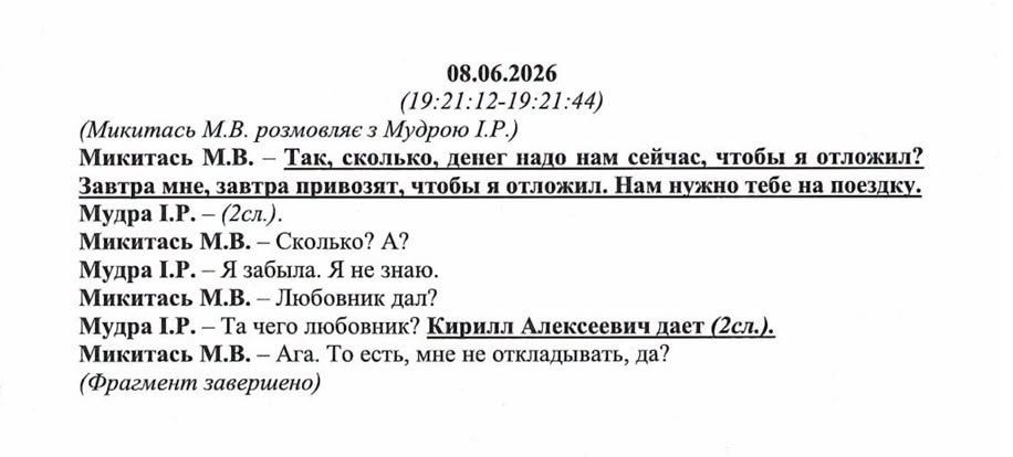 Хто такий «Кіріл Алєксєєвіч»?_1