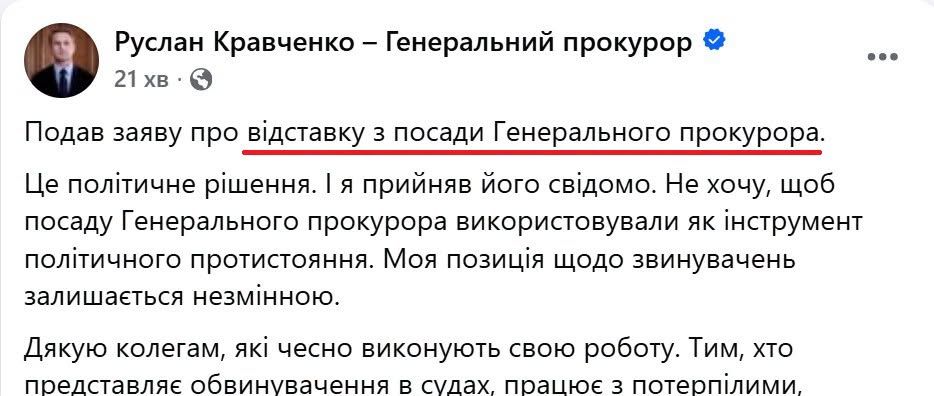 Кравченко на вихід: навіть звільнитися без конфузу не вийшло_1