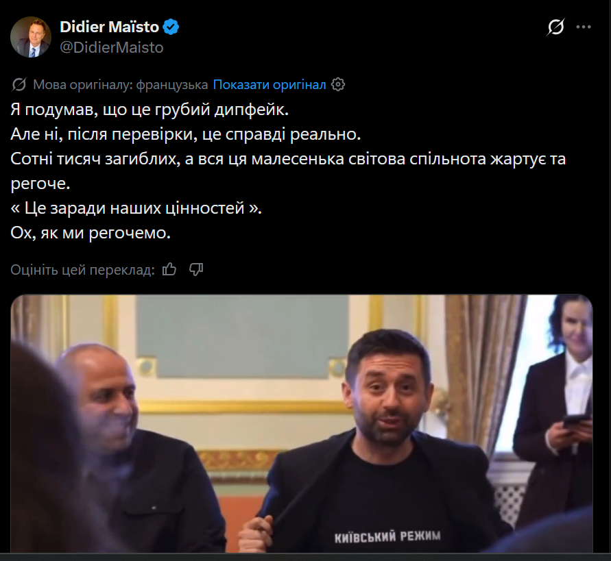 Україна в жалобі —  «Київський режим» на веселих переговорах_1