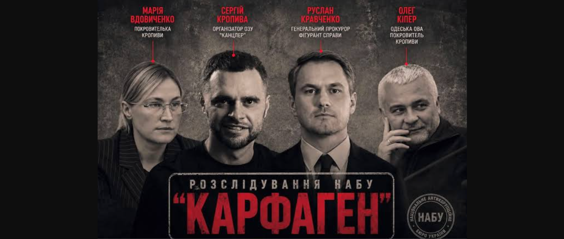 У першої заступниці генпрокурора Вдовиченко знайшли матеріали про стеження за НАБУ та САП