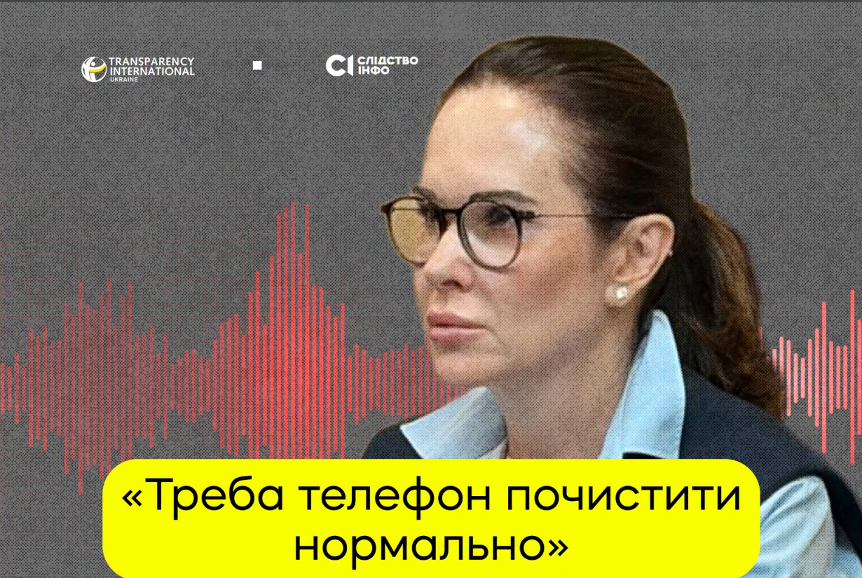 Громадський контроль під контролем? Що показали матеріали НСРД щодо Ірини Мудрої