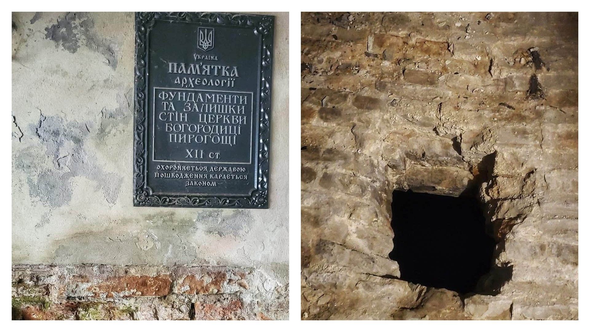 Закритий цоколь Пирогощі: доступ до пам’ятки фактично заблокований
