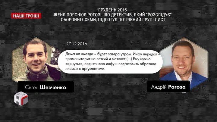 Клименко — наступний генпрокурор? Час згадати «свинарчукгейт»_1