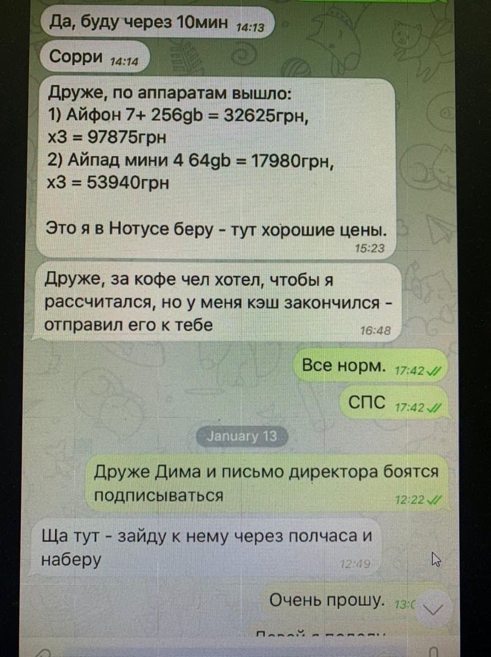 Клименко — наступний генпрокурор? Час згадати «свинарчукгейт»_5