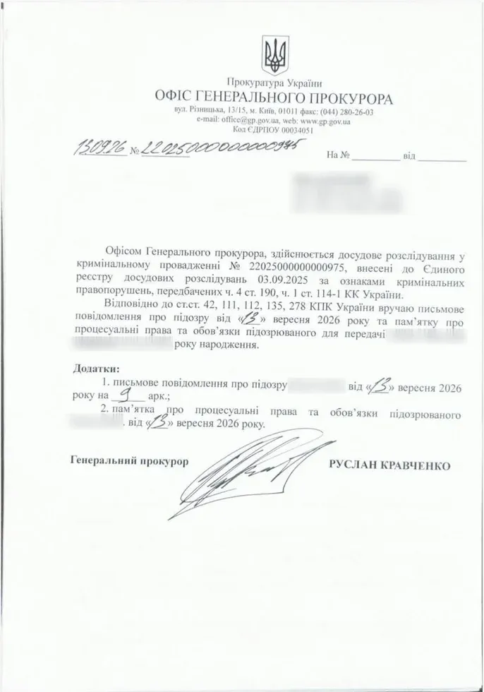 Генпрокурор Кравченко підписав підозру директору НАБУ Кривоносу_3