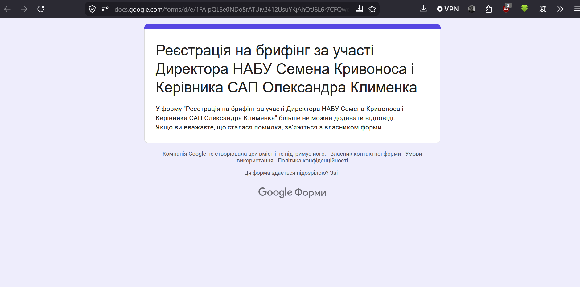 На брифінг тільки богообрані?_1
