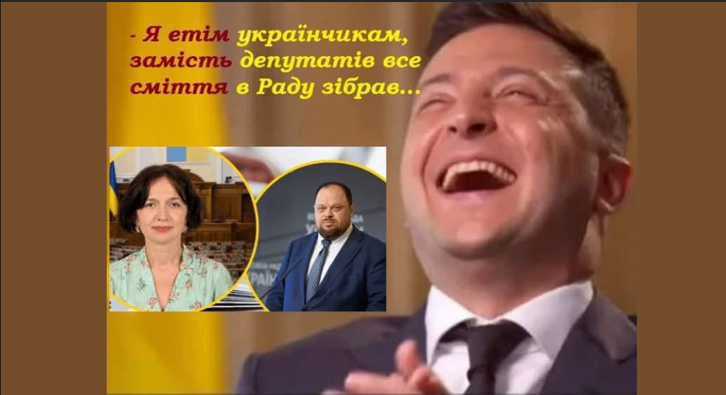 У фрікції «Слуга народу» чергове поповнення...