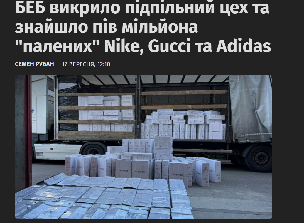 Український Dapper Dan_1