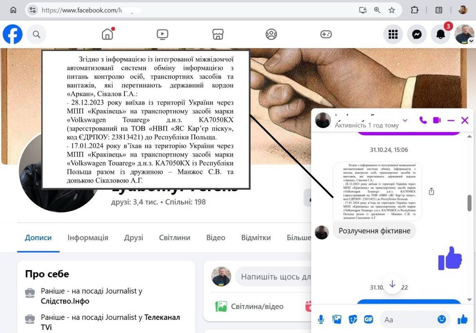 Під рубрикою «Вітя — 20 штук»._1
