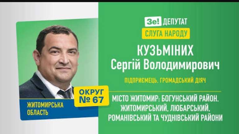 ВАКС знову відклав розгляд справи «слуги народу» Кузьміних