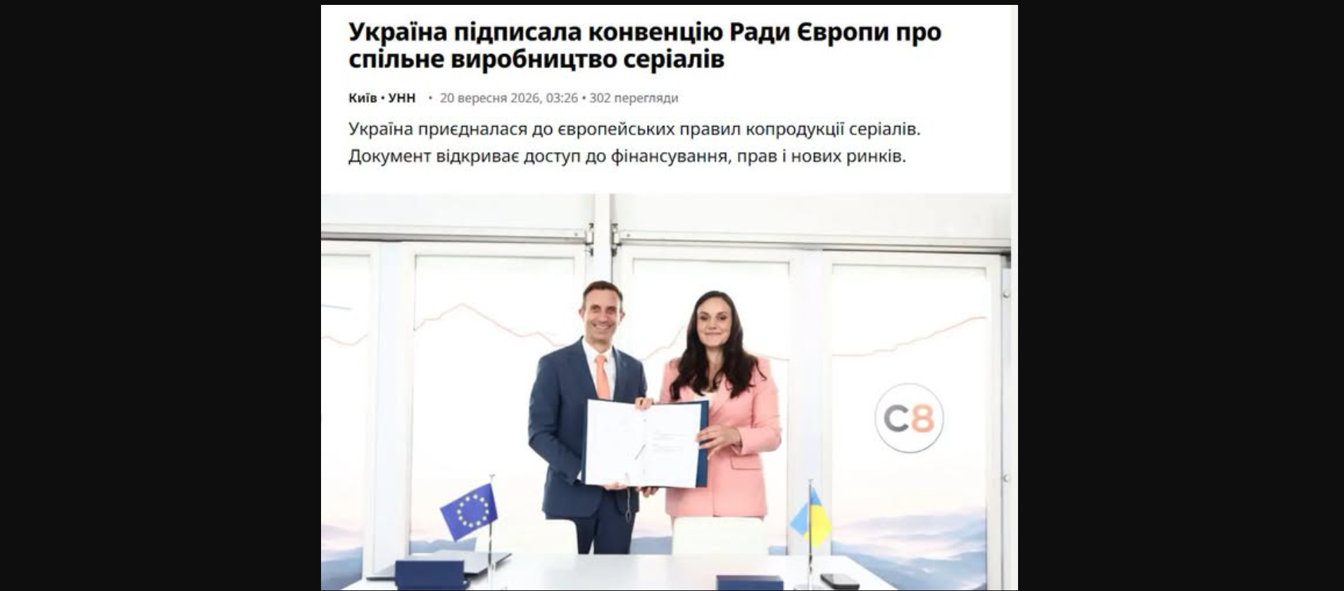 Конвенція ціною десятків мільйонів гривен