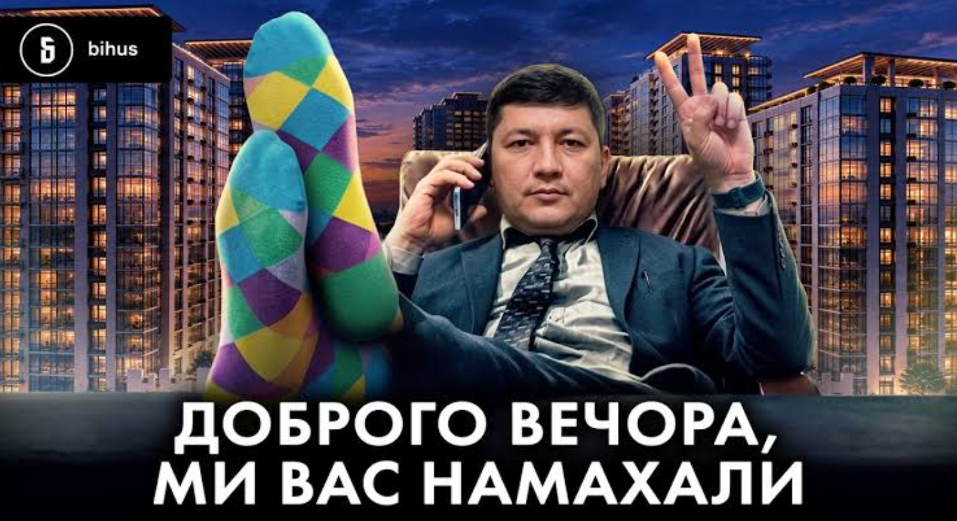 У Bihus.Info знайшли незадекларовані активи, які належать Віталію Кіму