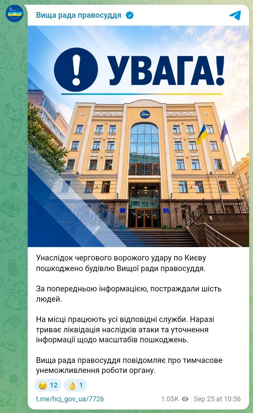У Києві атакували Вищу раду правосуддя_1