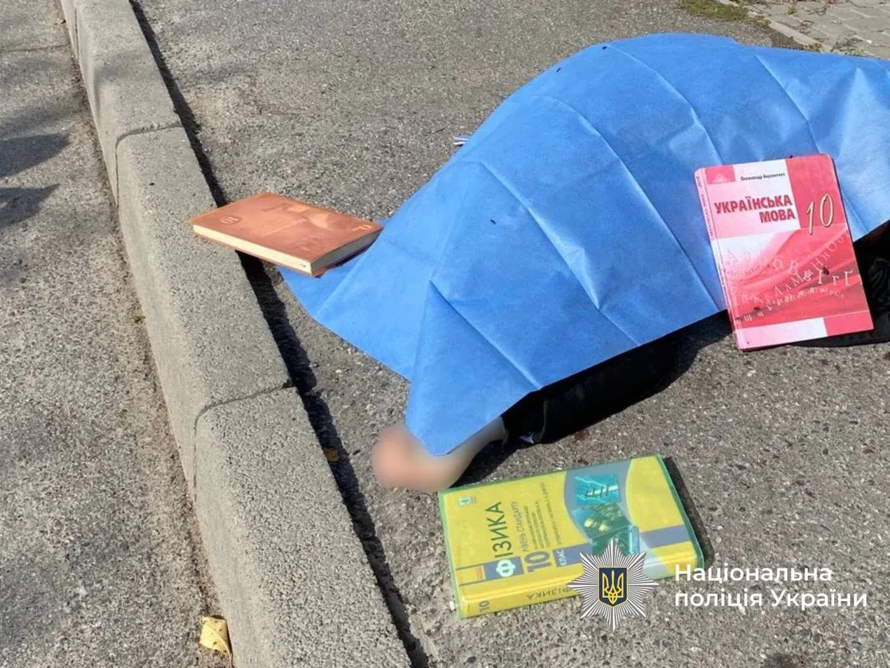 Місце злочину 