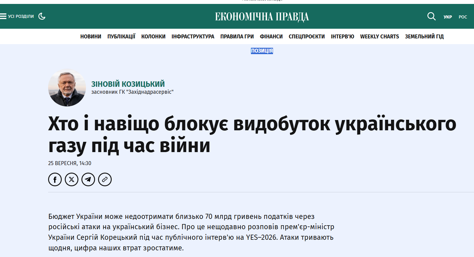 Не падайте духом, поручик Козицький_1