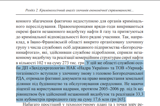 Не падайте духом, поручик Козицький_9