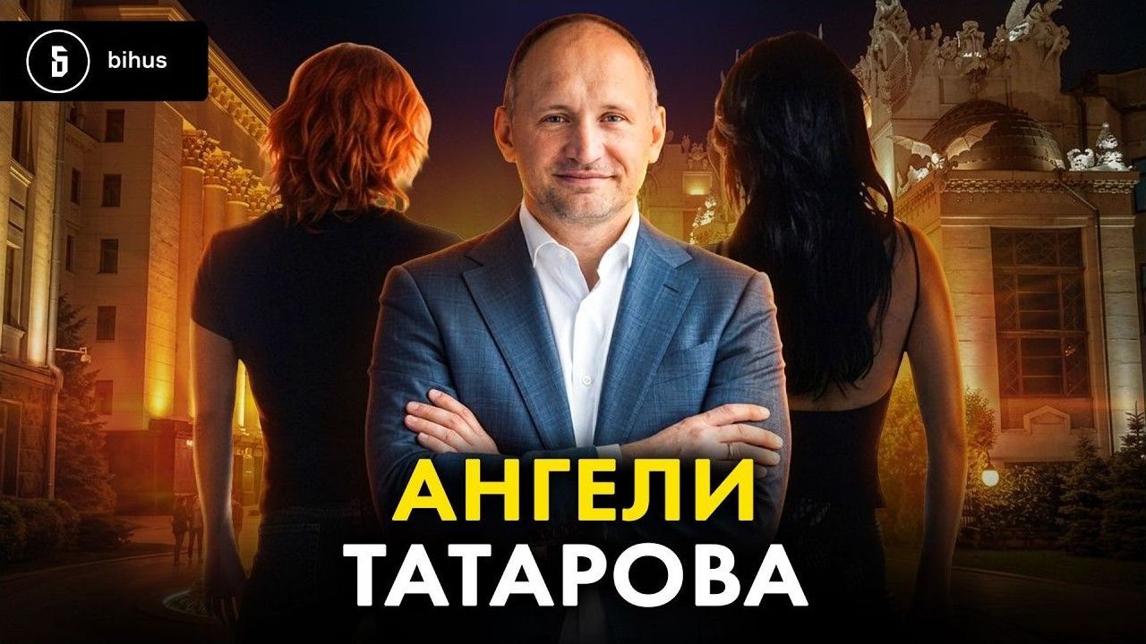 Ангели Татарова