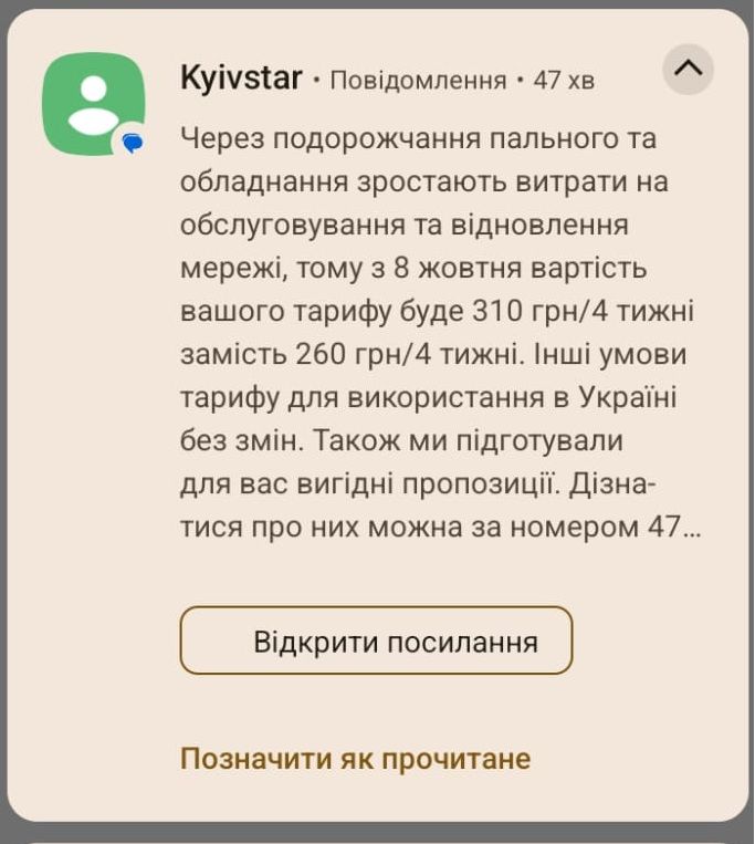 Фрідман вчергове підніме ціни на мобільний звʼязок для українців_1